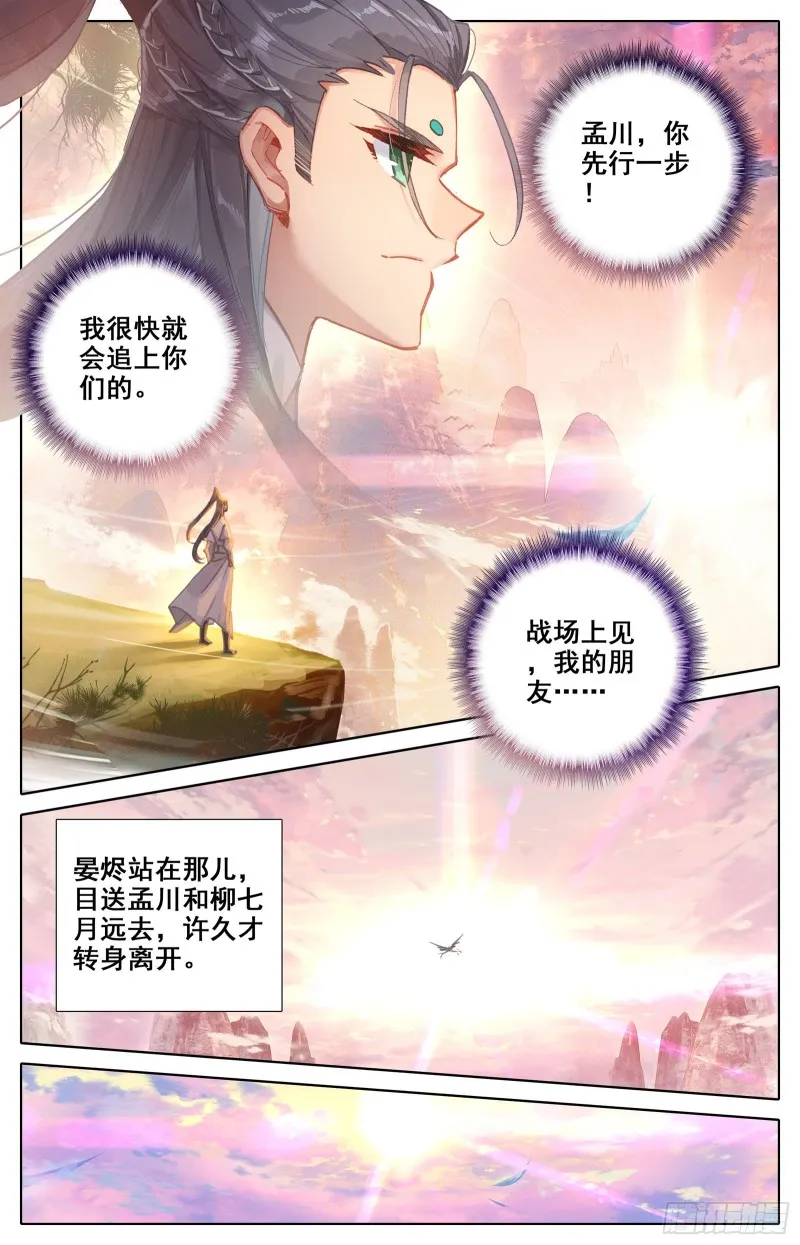 下山 第13页