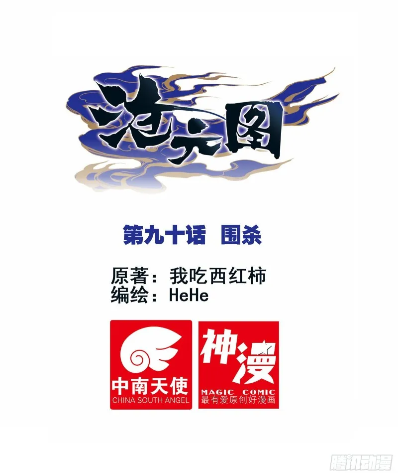 围杀 第1页