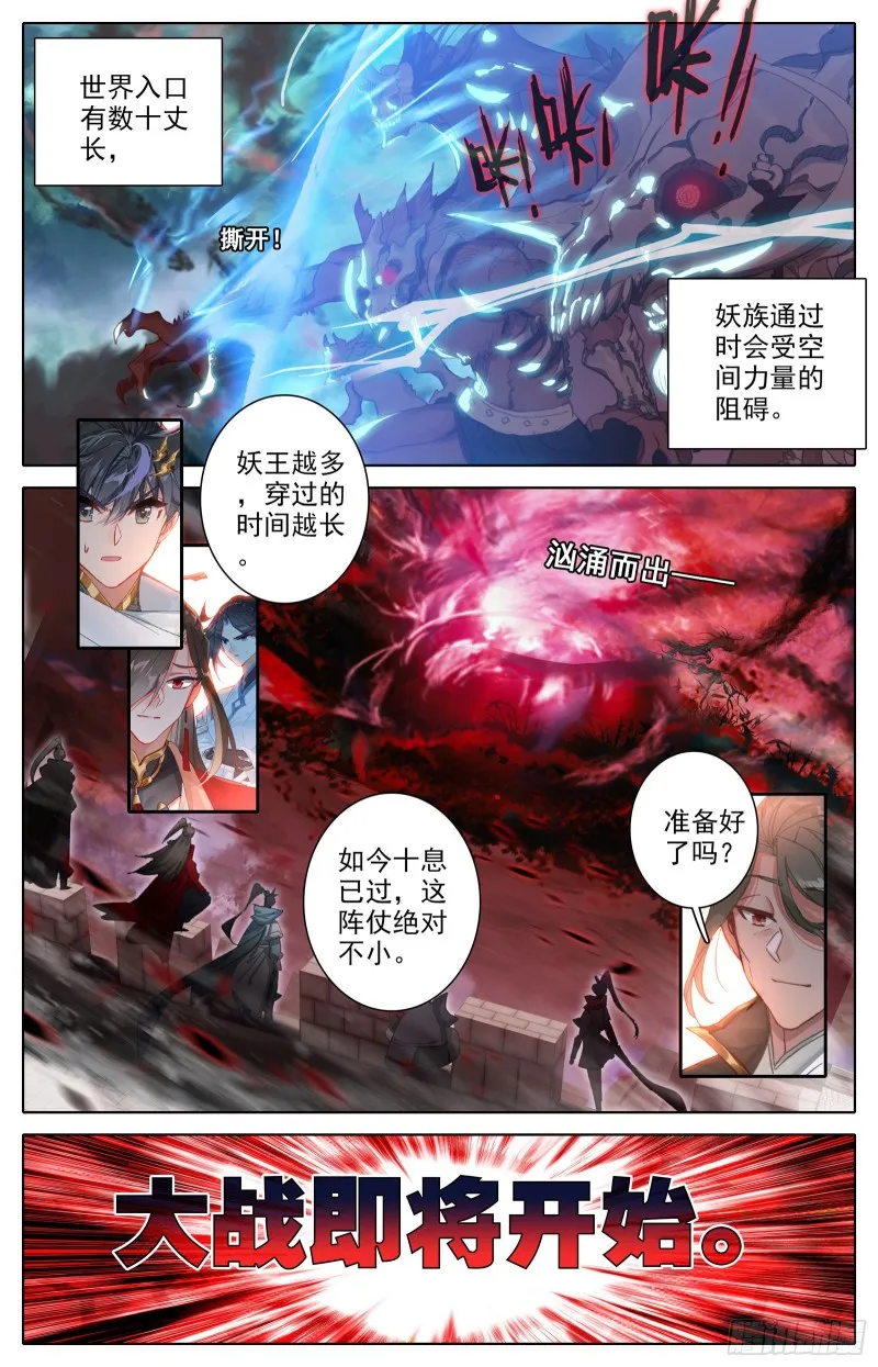 围杀 第2页