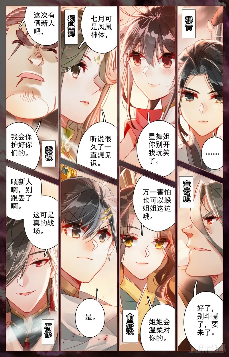 围杀 第3页
