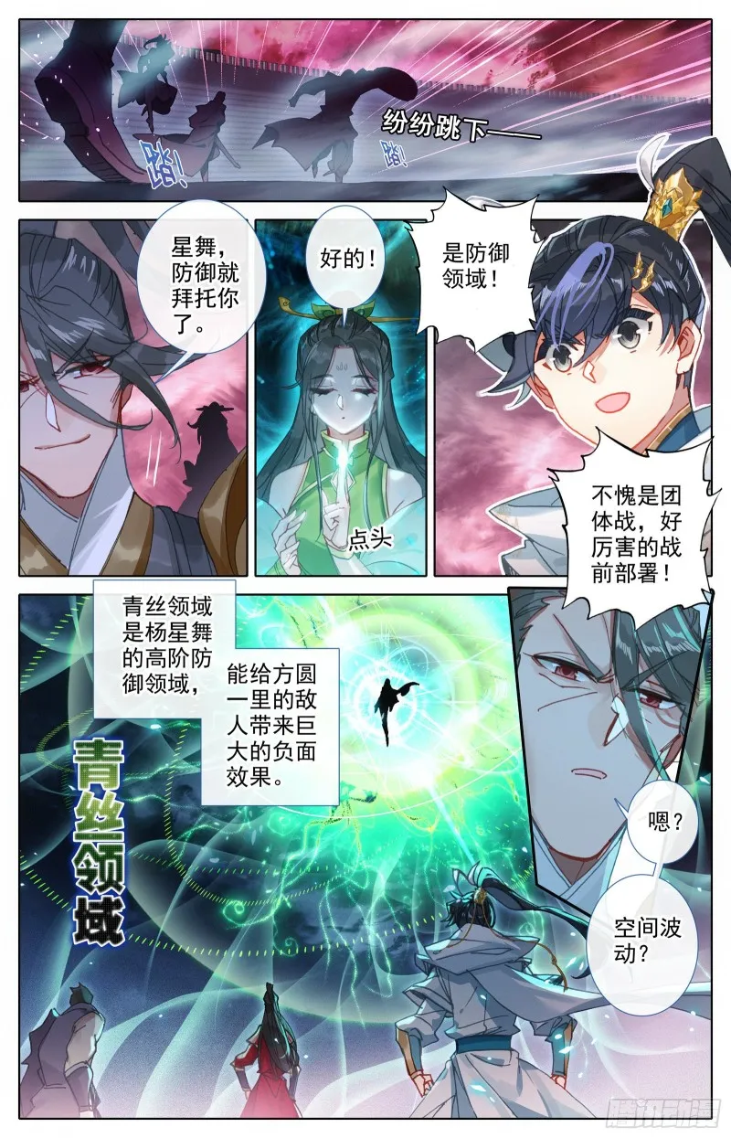 围杀 第4页