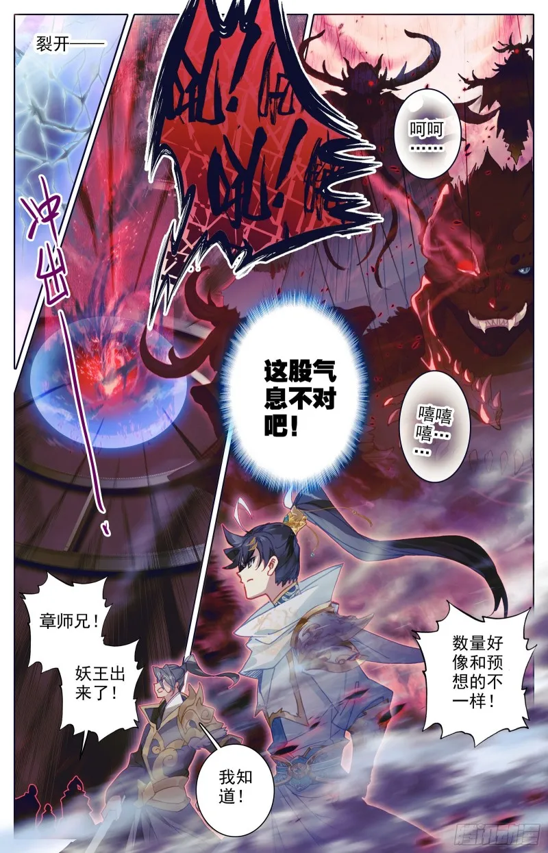 围杀 第5页