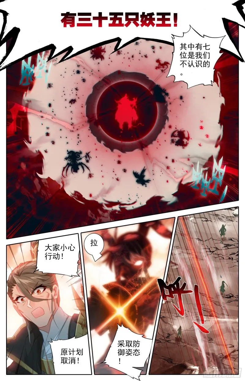 围杀 第6页