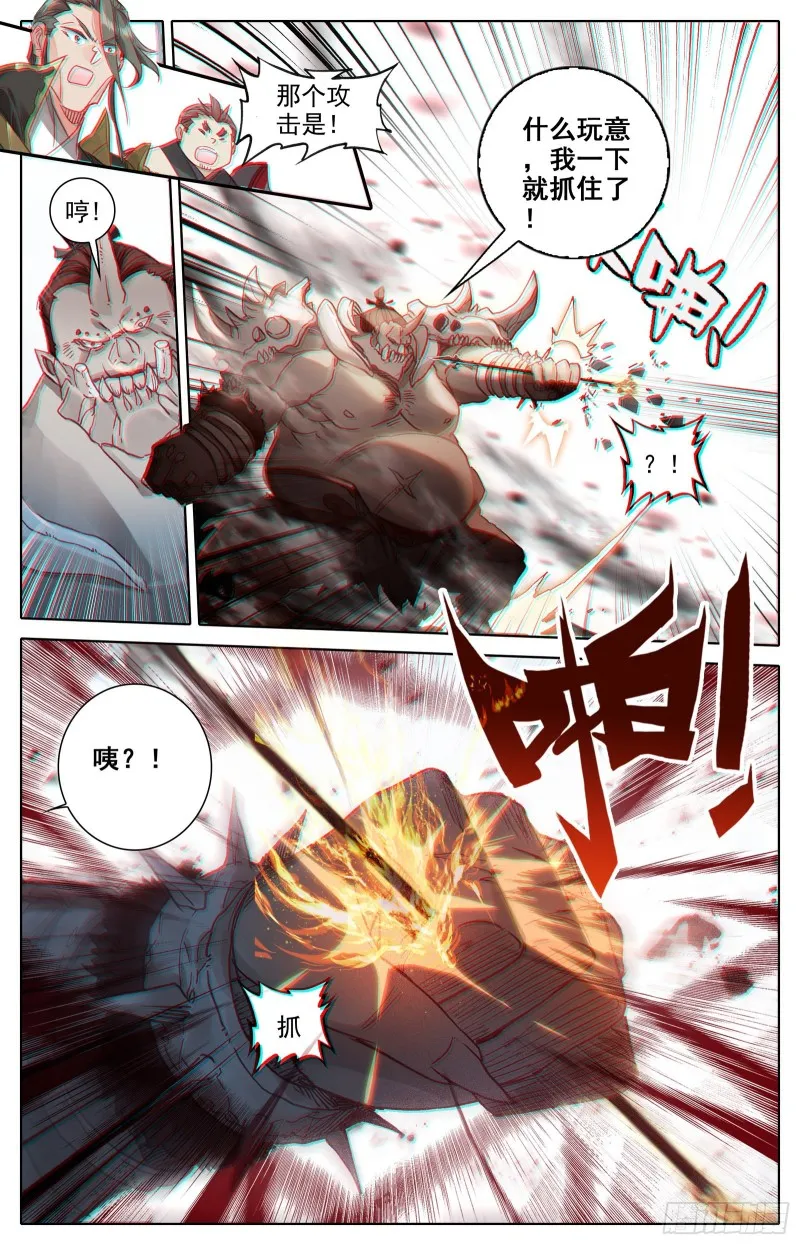 围杀 第7页
