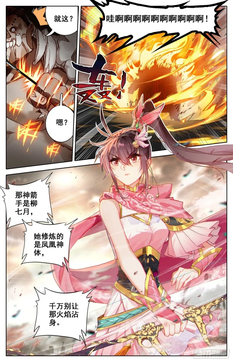 围杀 第8页