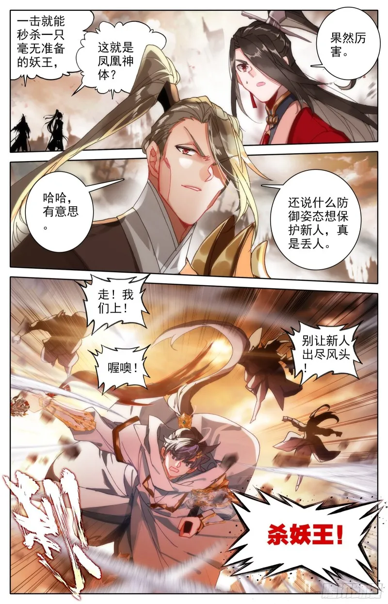 围杀 第9页