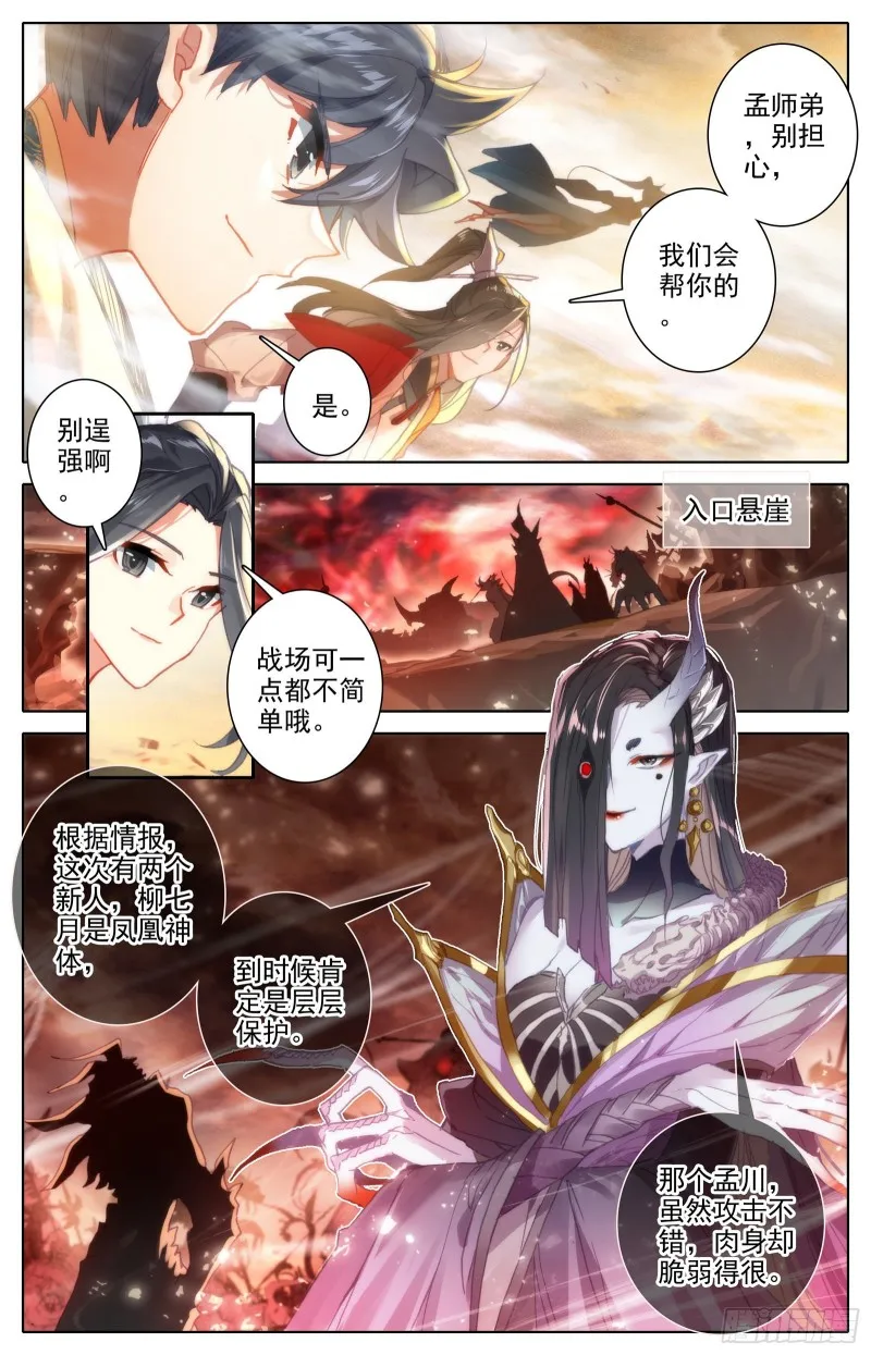 围杀 第10页