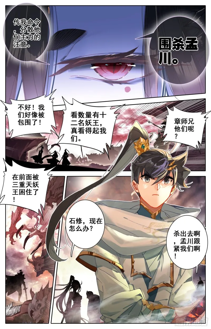 围杀 第11页