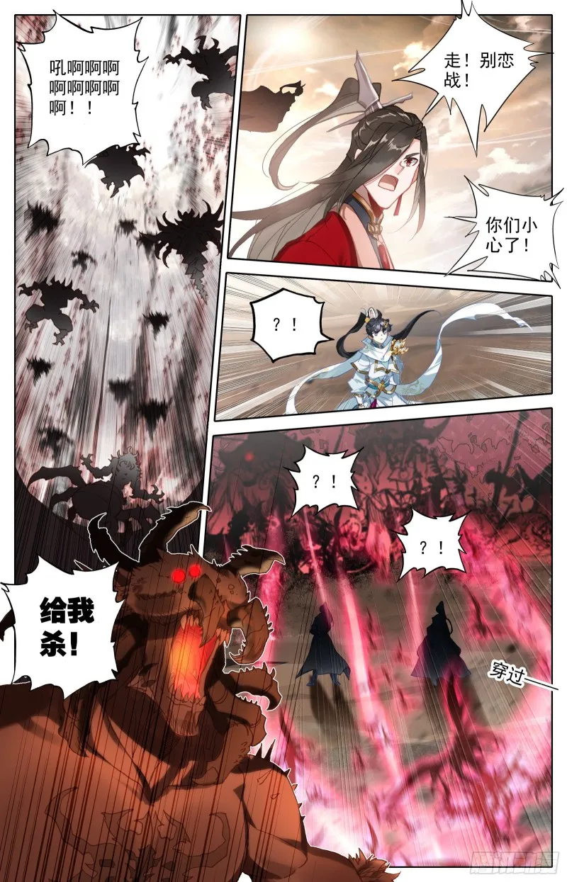 围杀 第12页