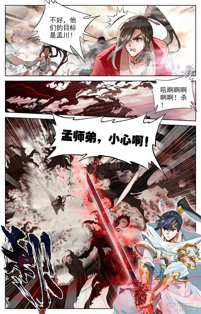 围杀 第13页