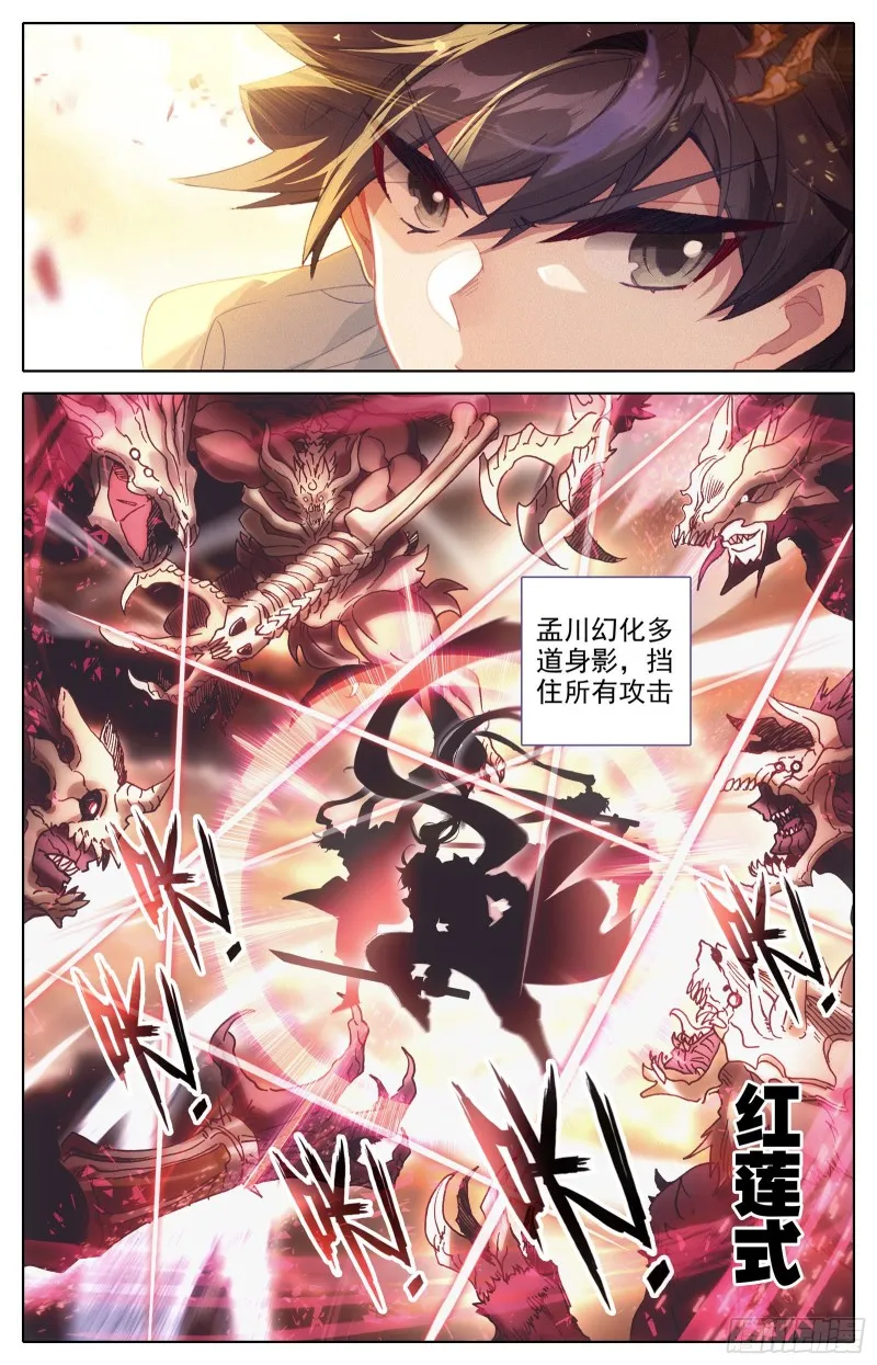 围杀 第14页