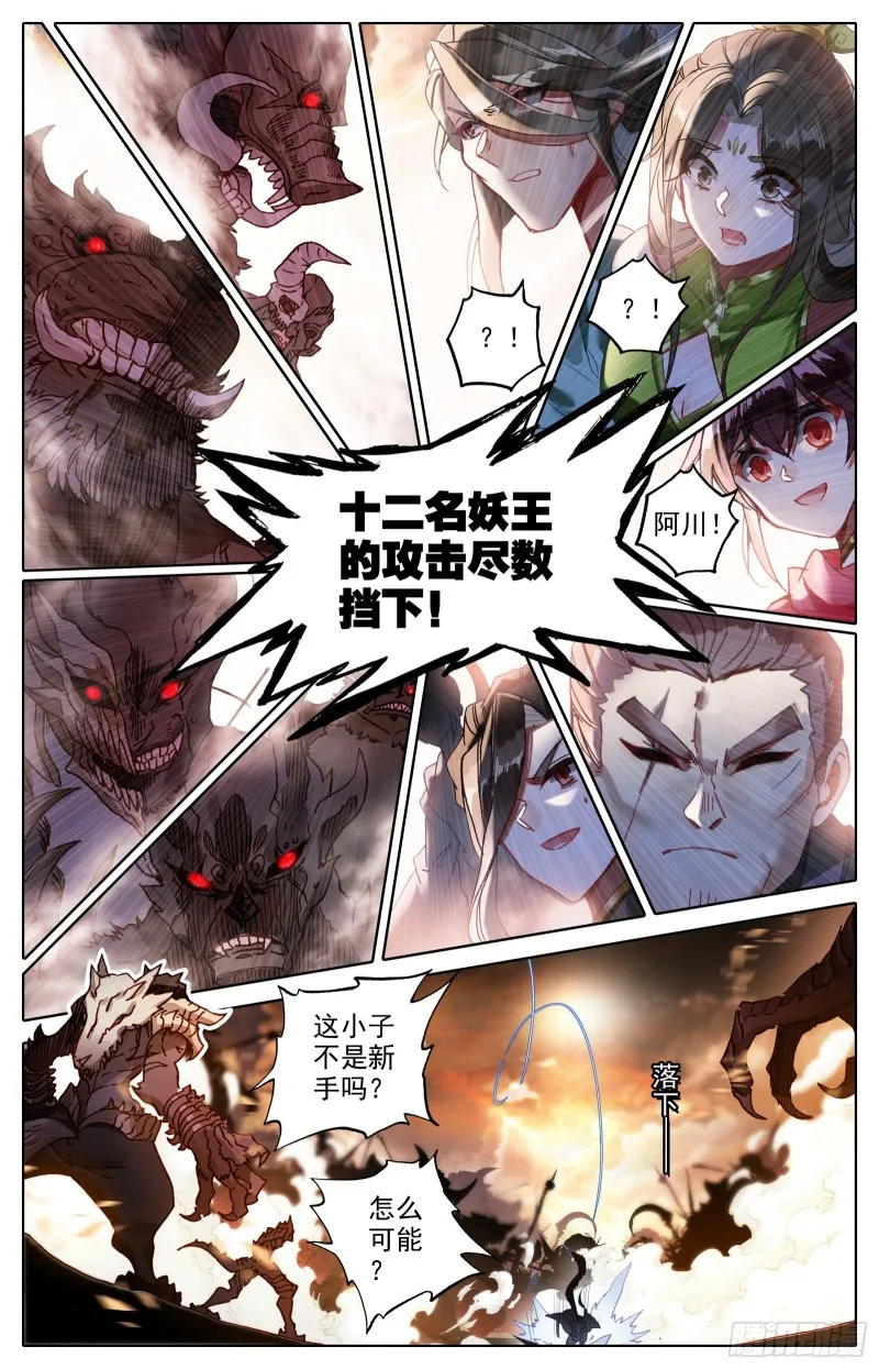 围杀 第16页