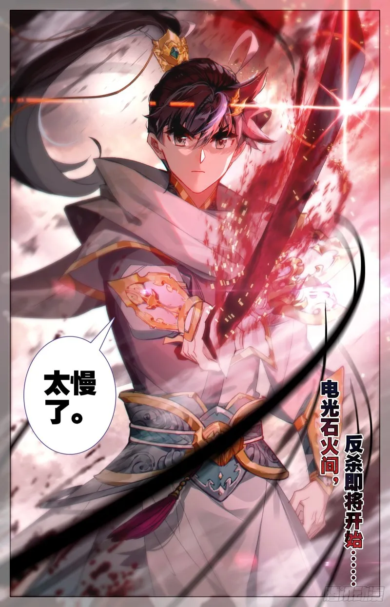围杀 第17页