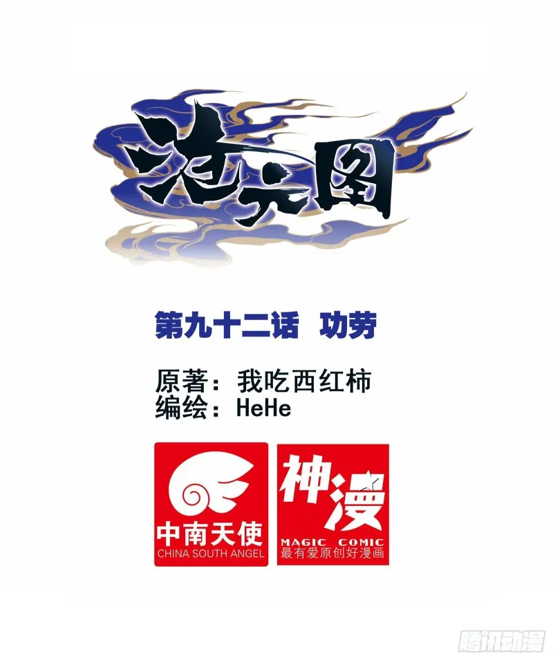 功劳 第1页