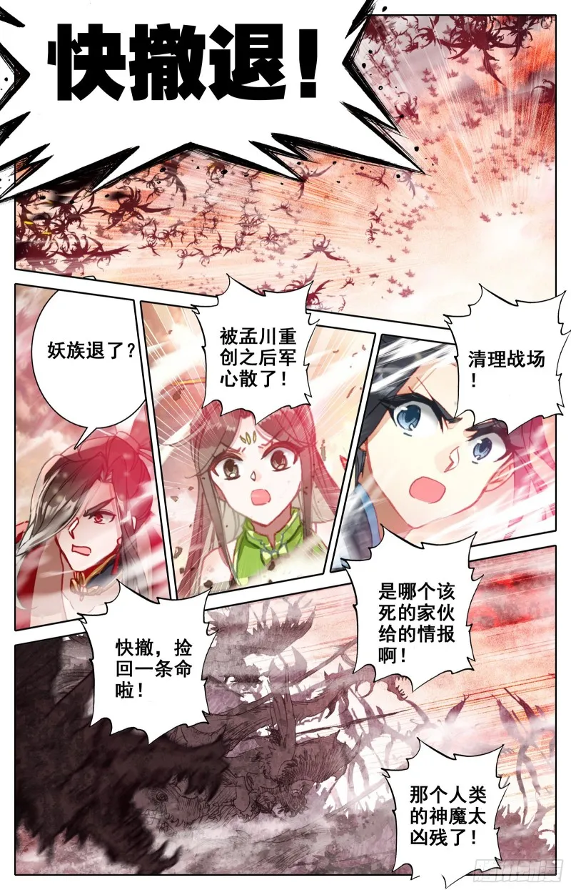 功劳 第2页