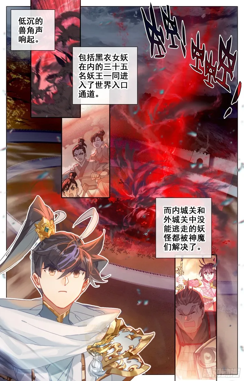 功劳 第3页