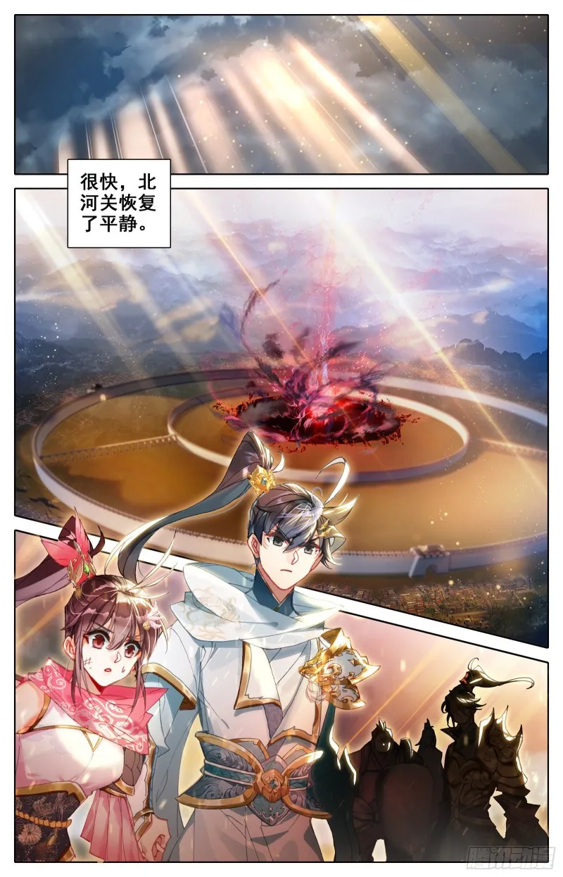 功劳 第4页
