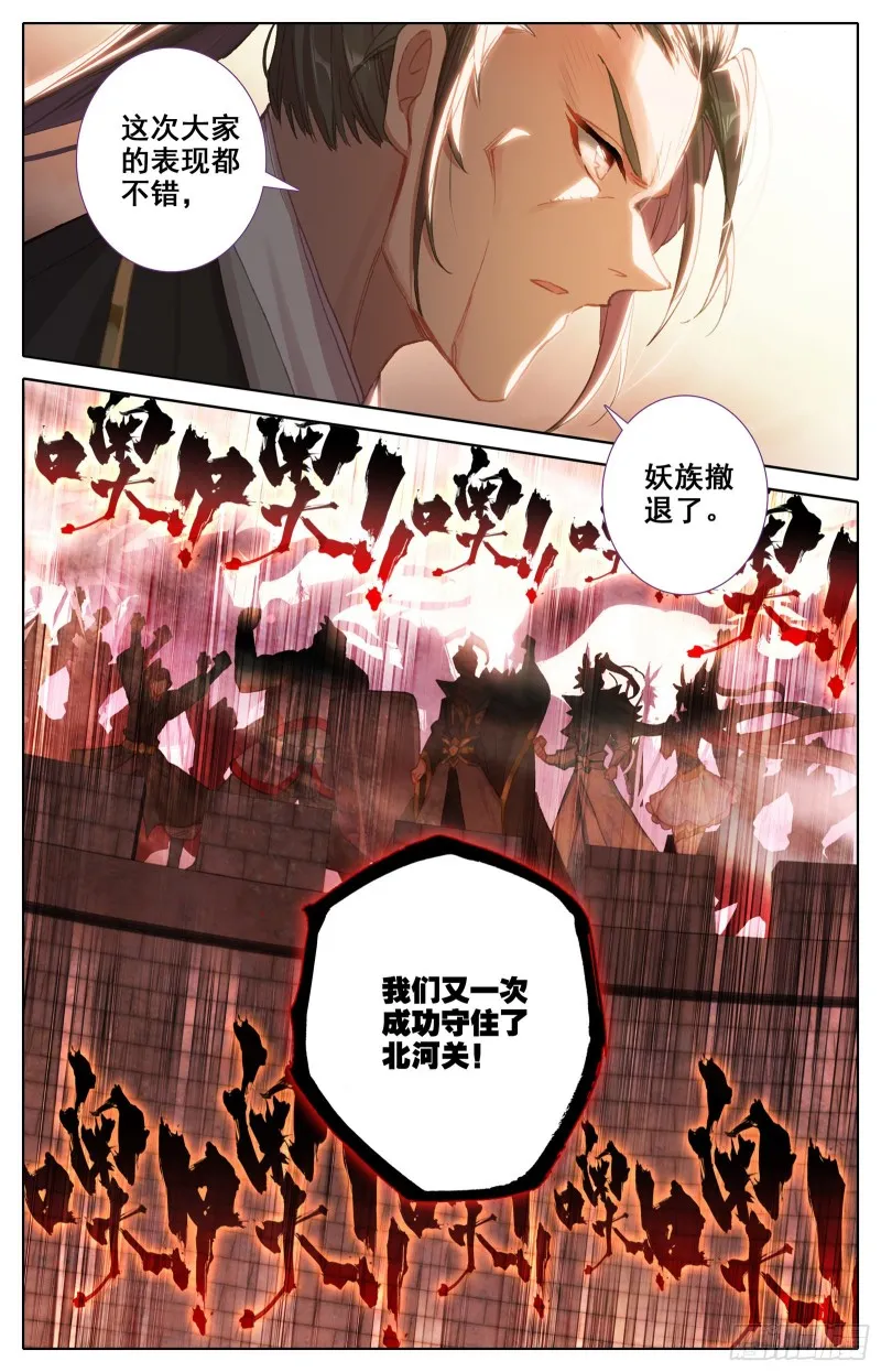 功劳 第5页