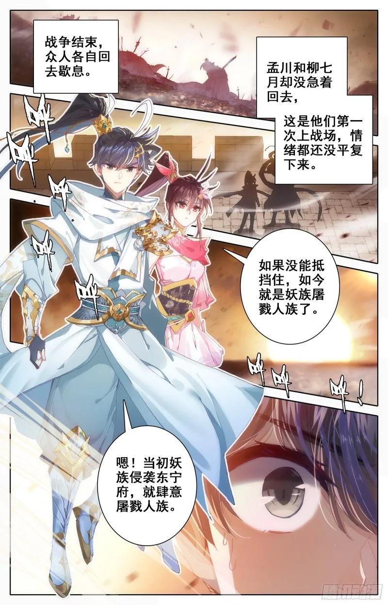 功劳 第6页