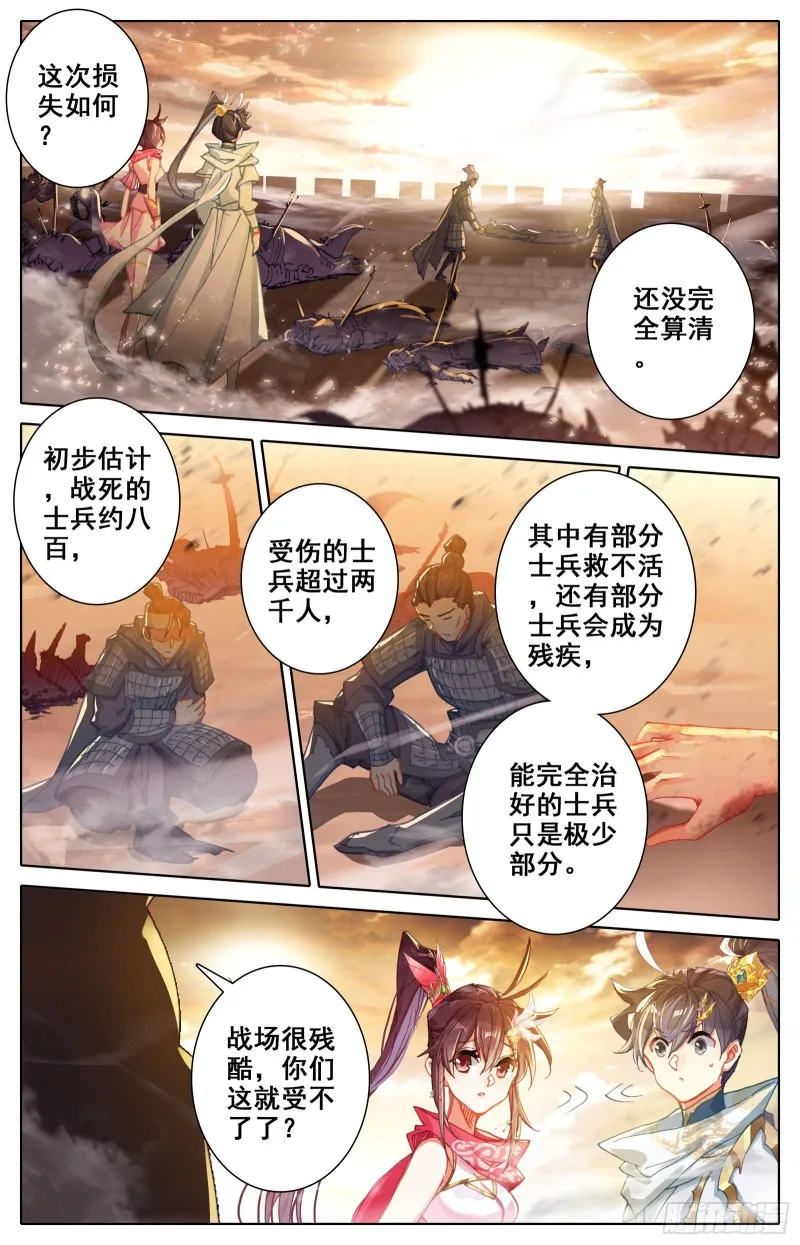 功劳 第7页