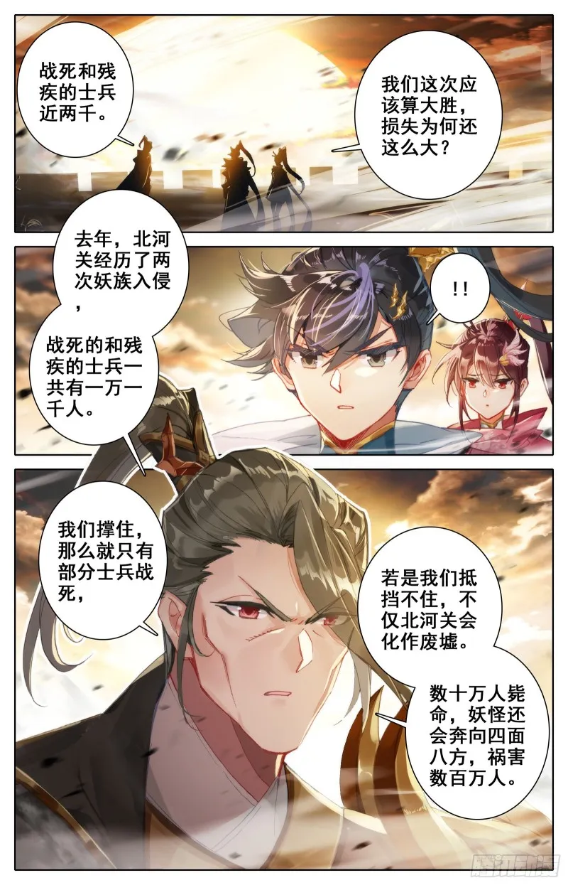 功劳 第8页