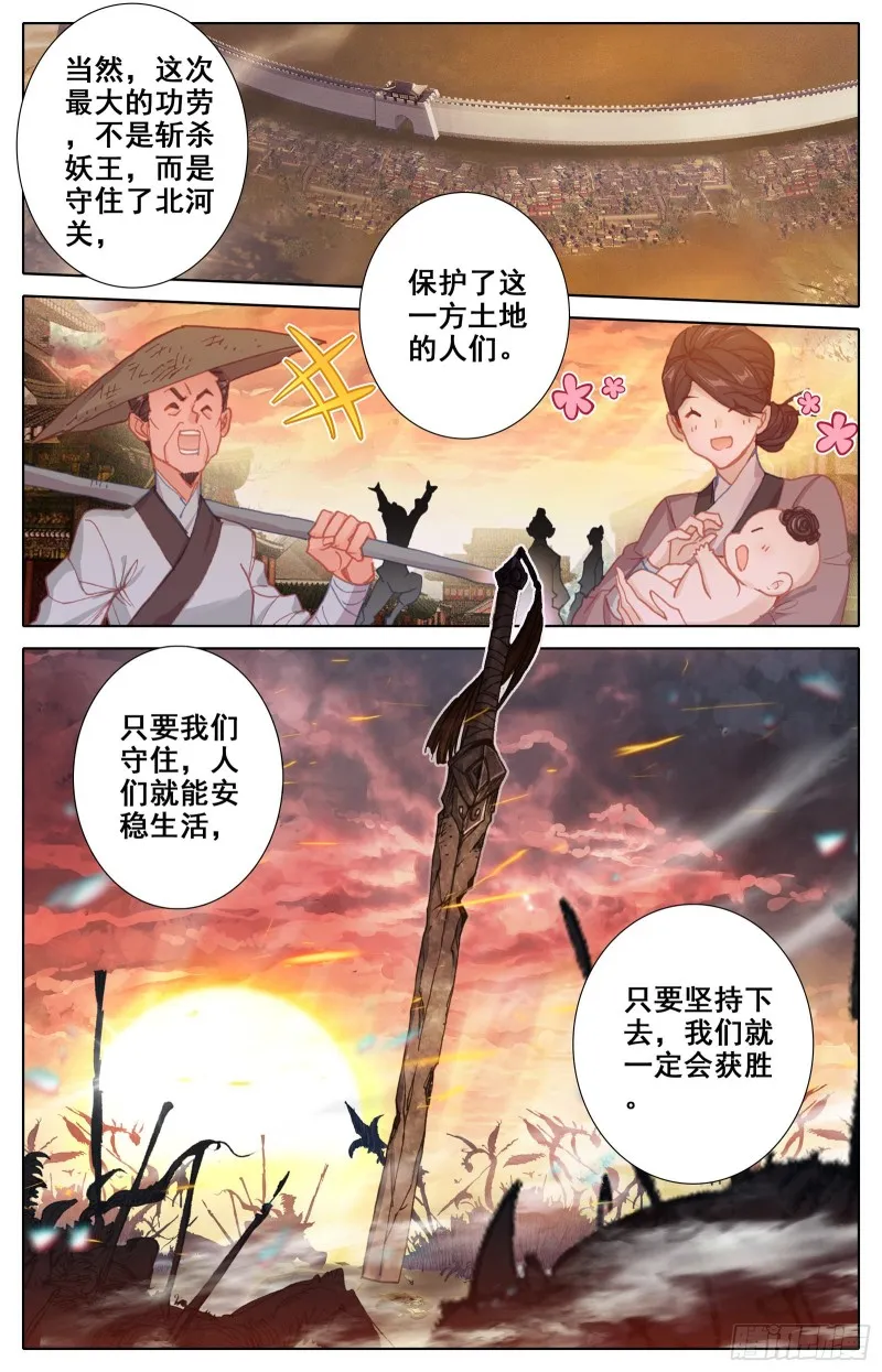 功劳 第9页