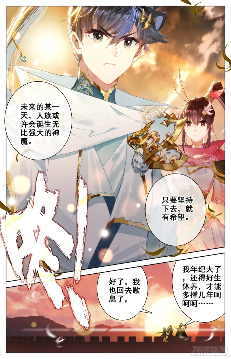 功劳 第10页