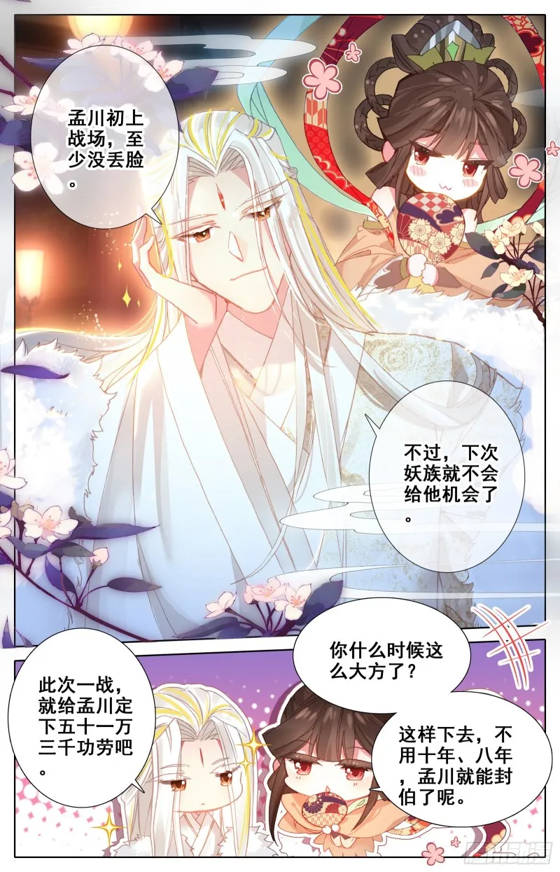 功劳 第12页