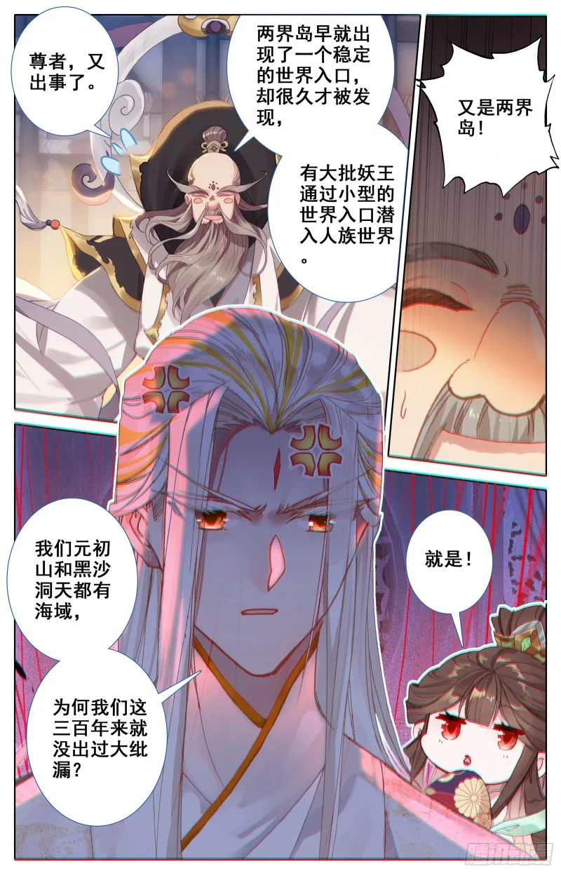 功劳 第13页