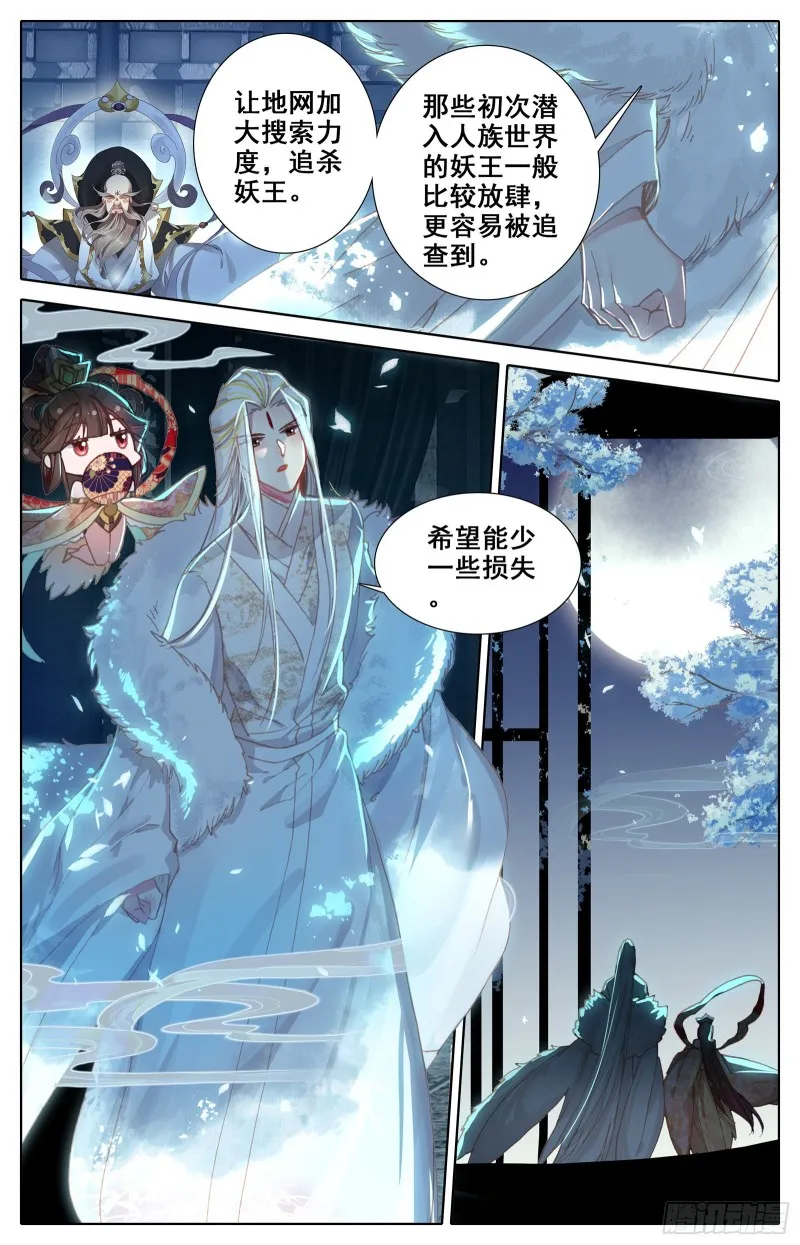 功劳 第14页