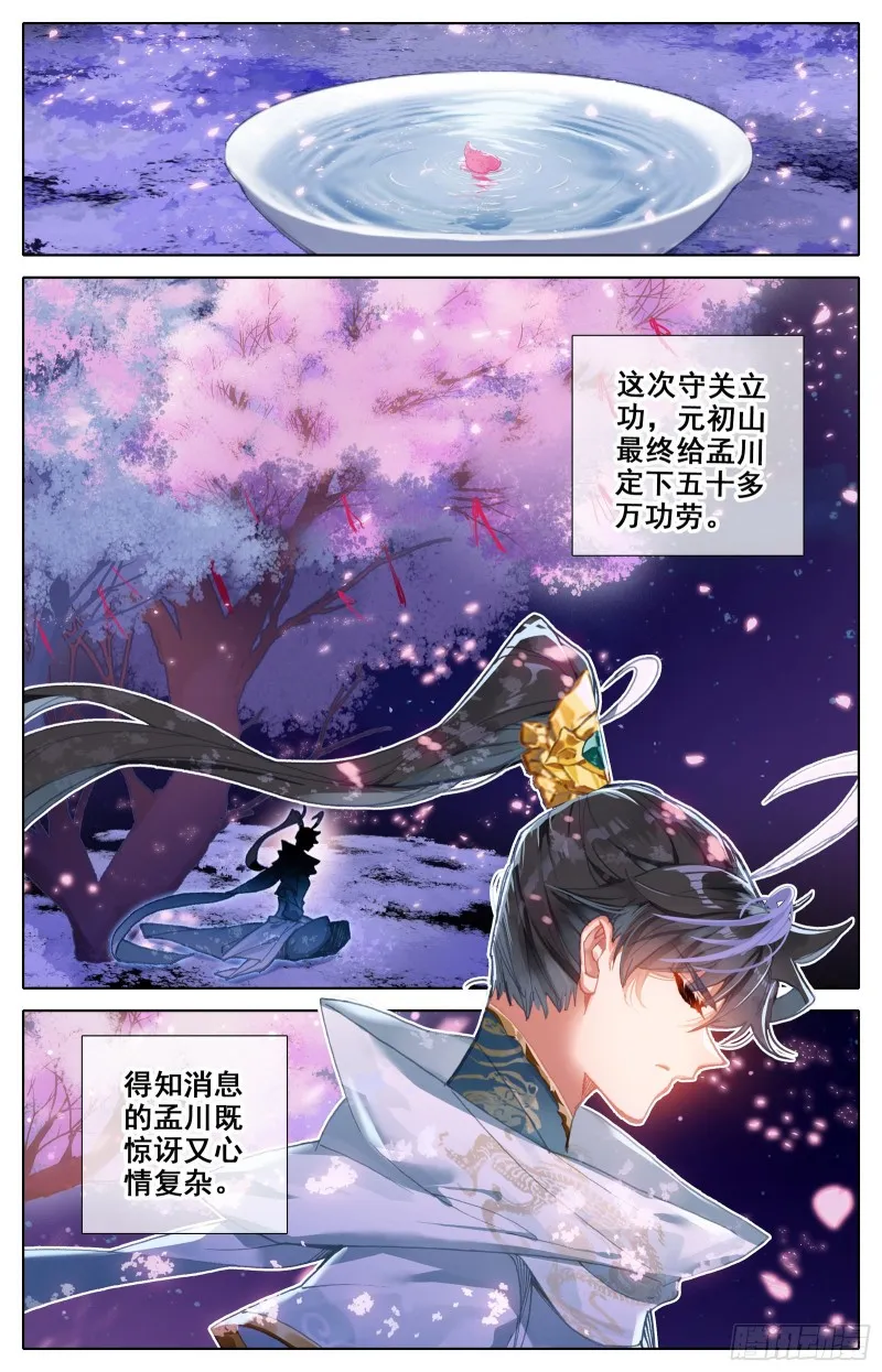功劳 第15页