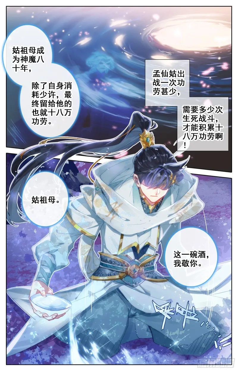 功劳 第16页