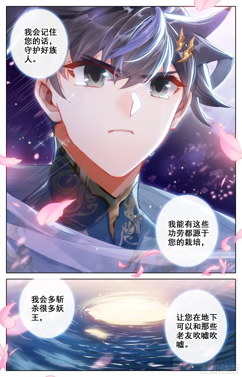 功劳 第17页