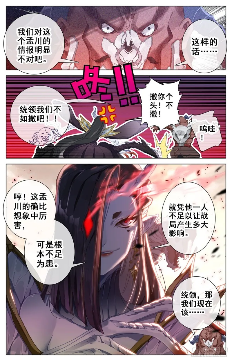 击退 第3页