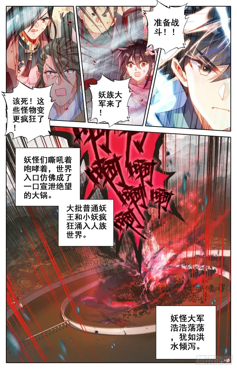 击退 第5页