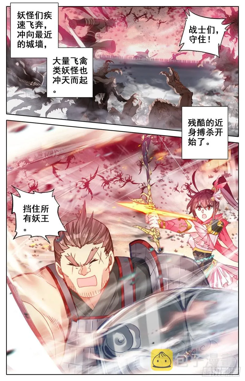 击退 第6页