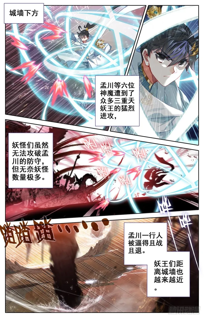 击退 第7页