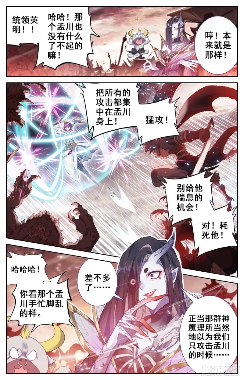 击退 第8页