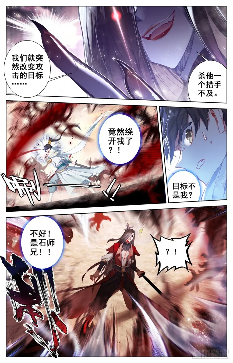 击退 第9页