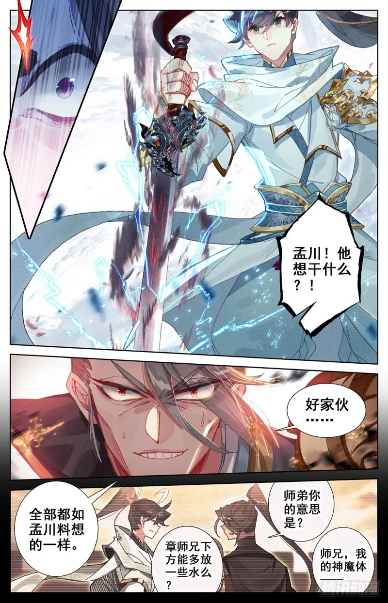 击退 第11页