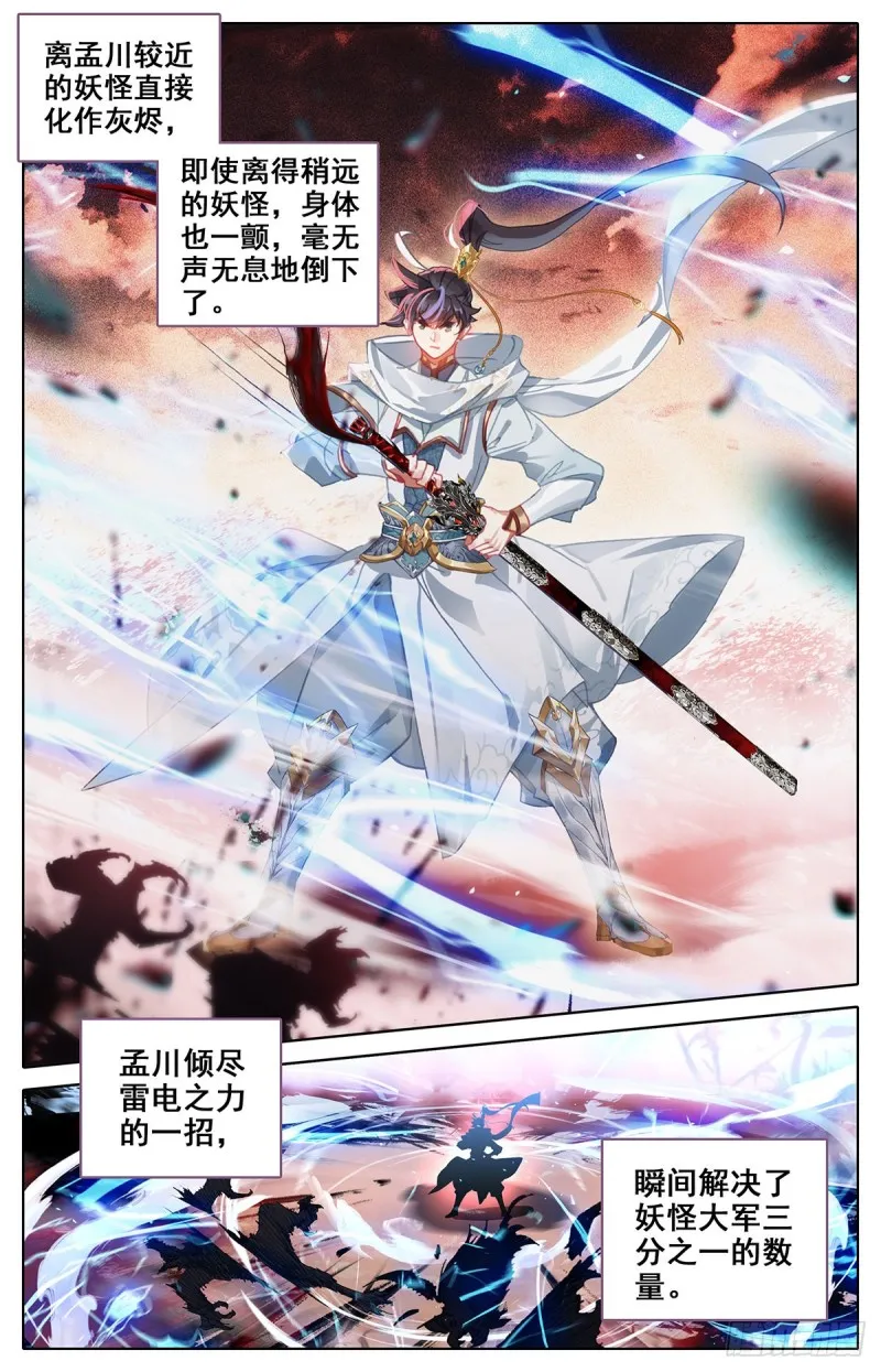 击退 第15页