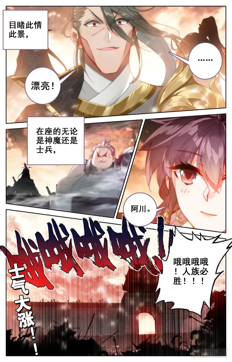击退 第16页