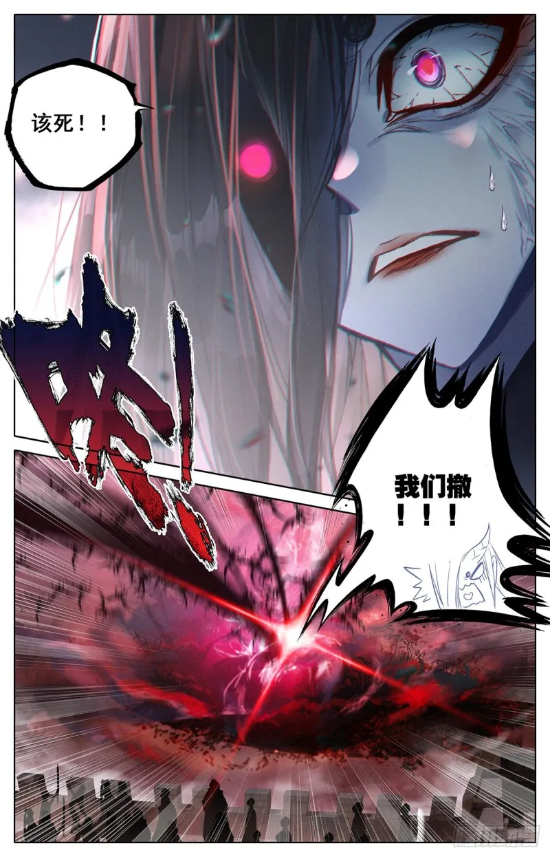 击退 第17页