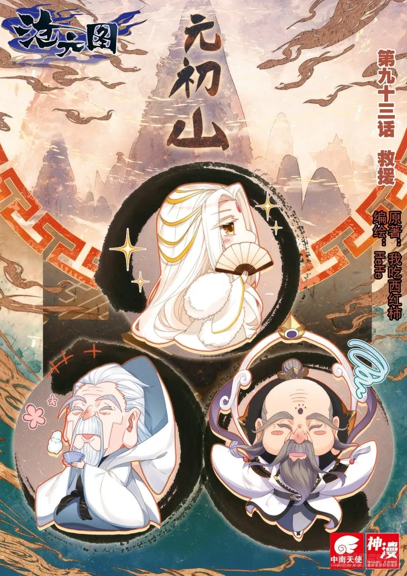 救援 第1页