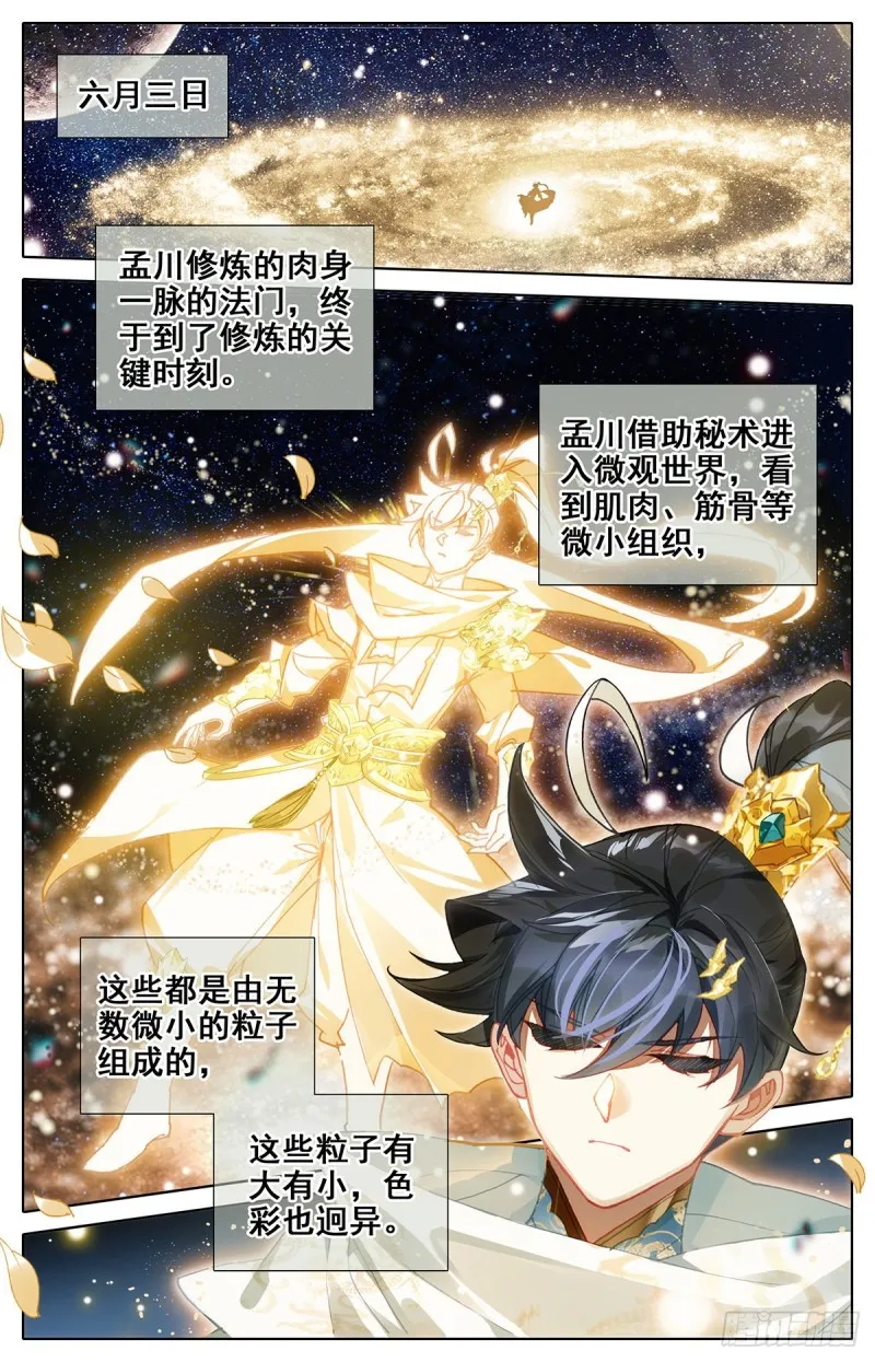 救援 第2页
