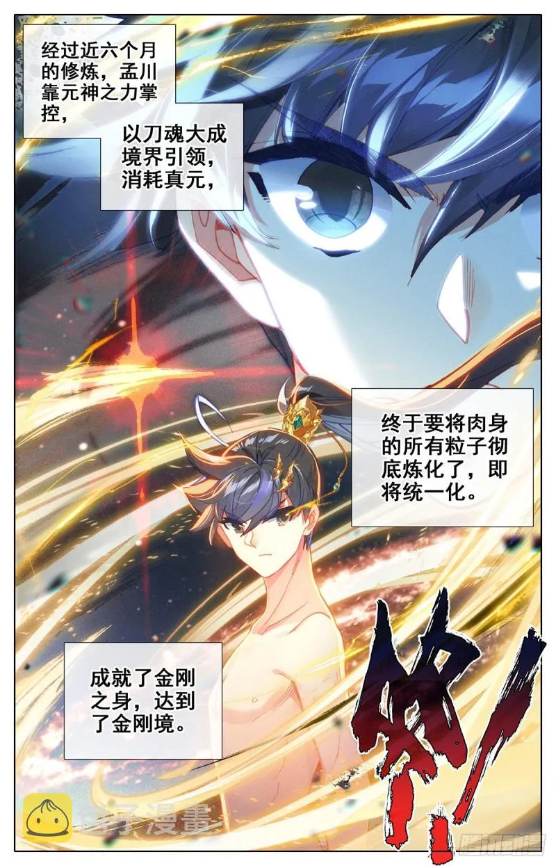 救援 第3页