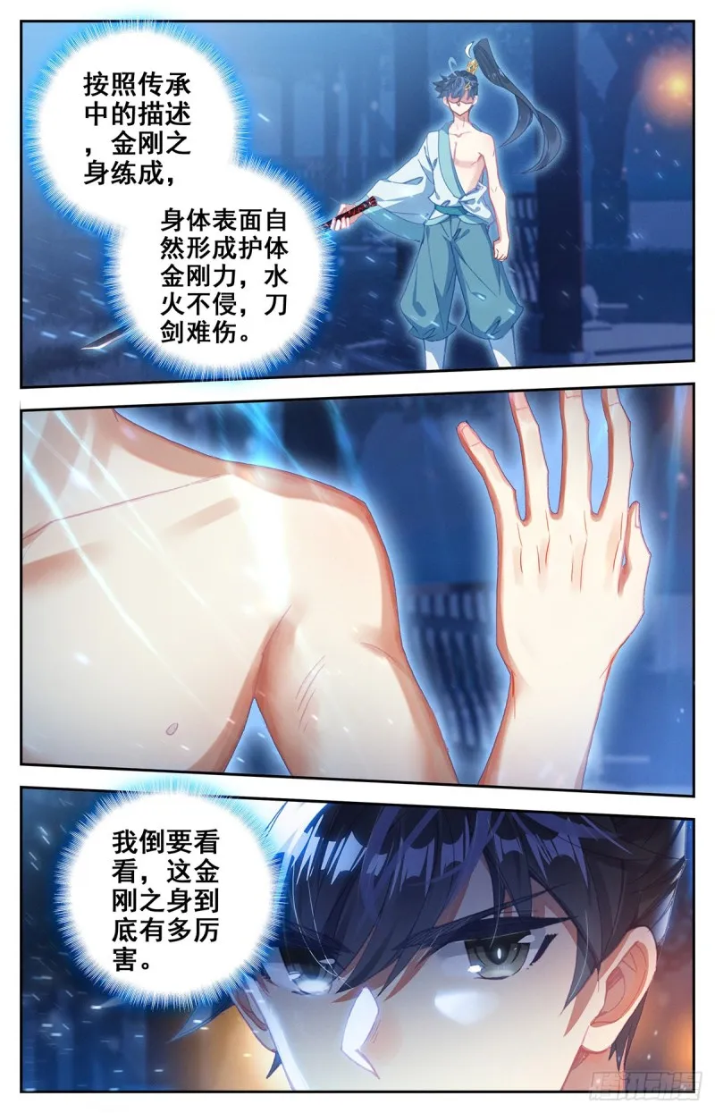 救援 第4页