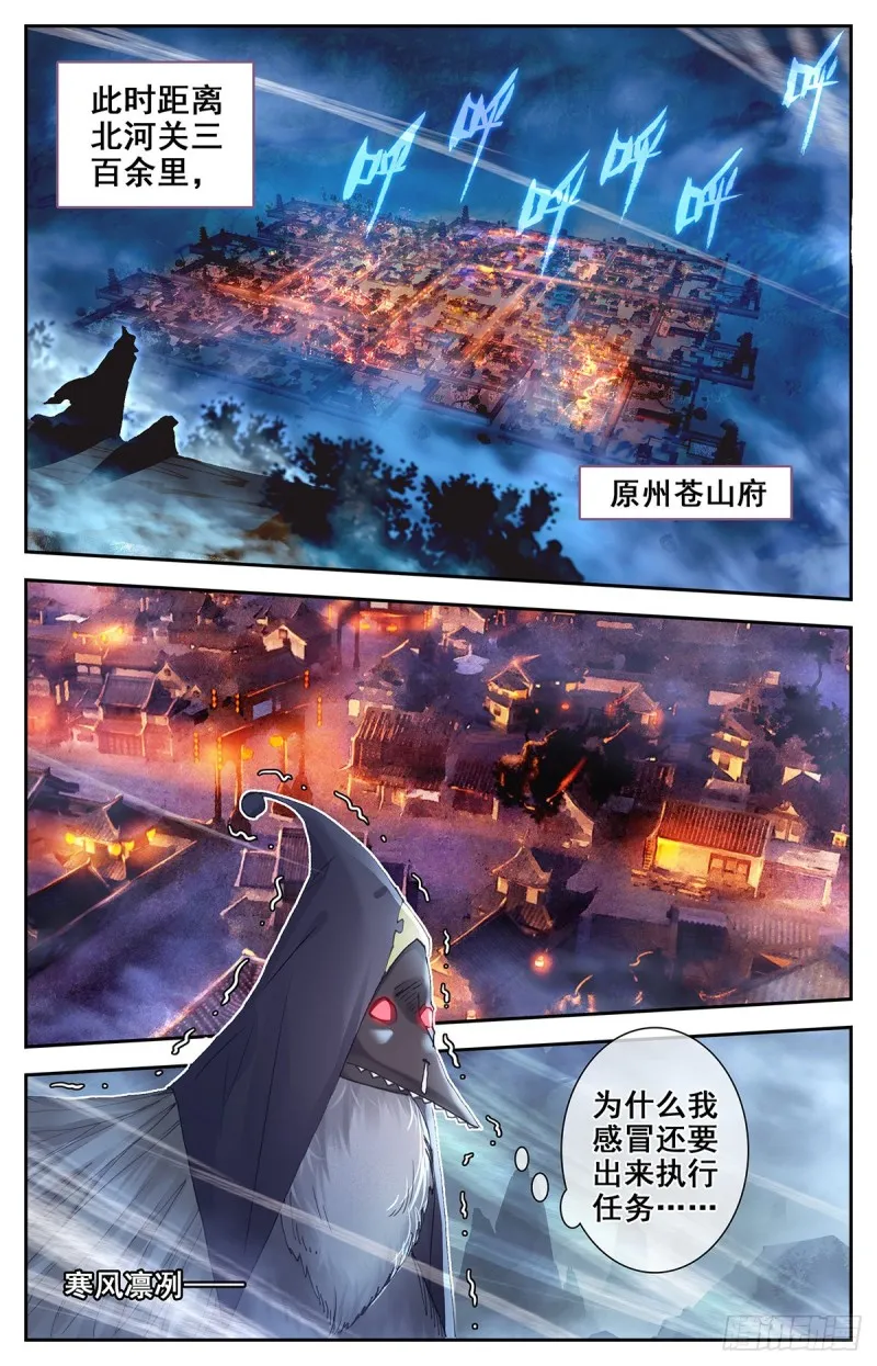 救援 第7页