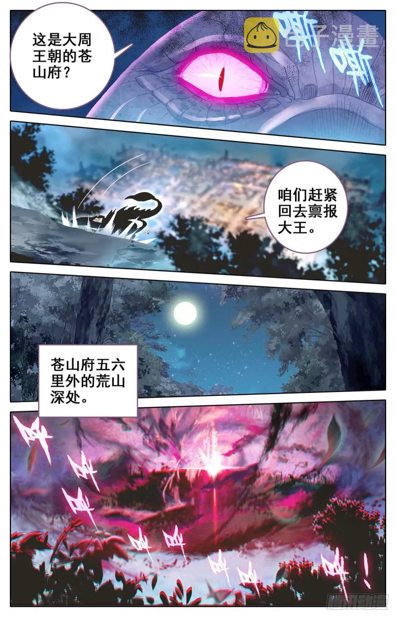 救援 第8页