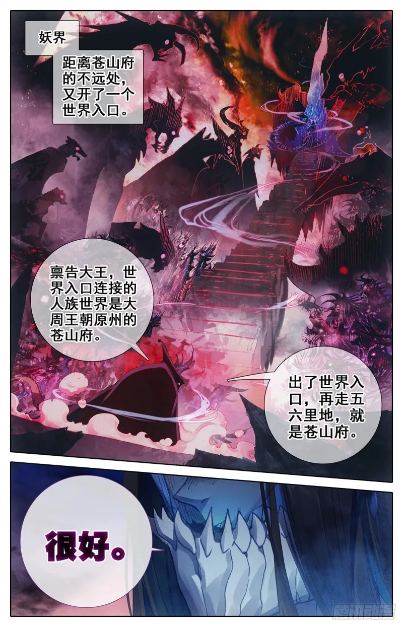 救援 第9页